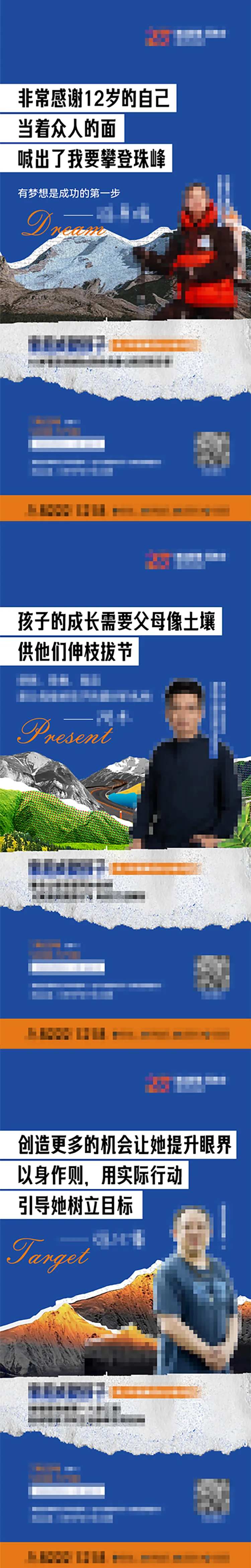 地产教育配套价值点系列海报-采灵感-cailinggan.com