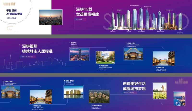 地产品牌文化墙-采灵感-cailinggan.com