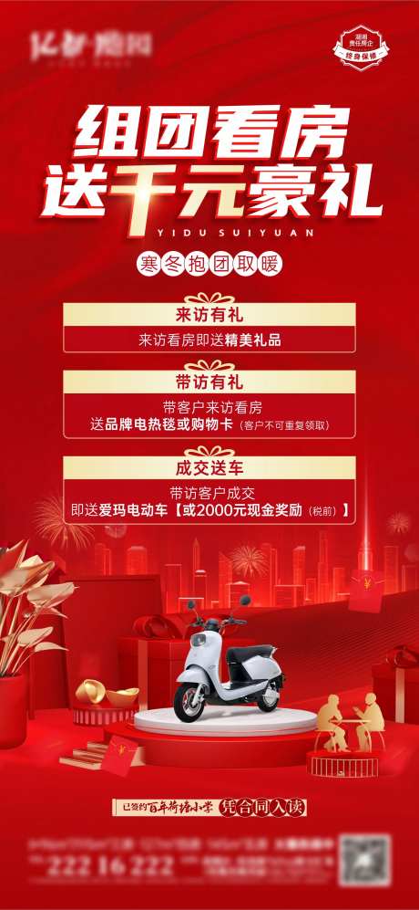 组团看房单图-采灵感-https://www.cailinggan.com/