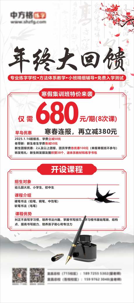 练字海报-采灵感-https://www.cailinggan.com/