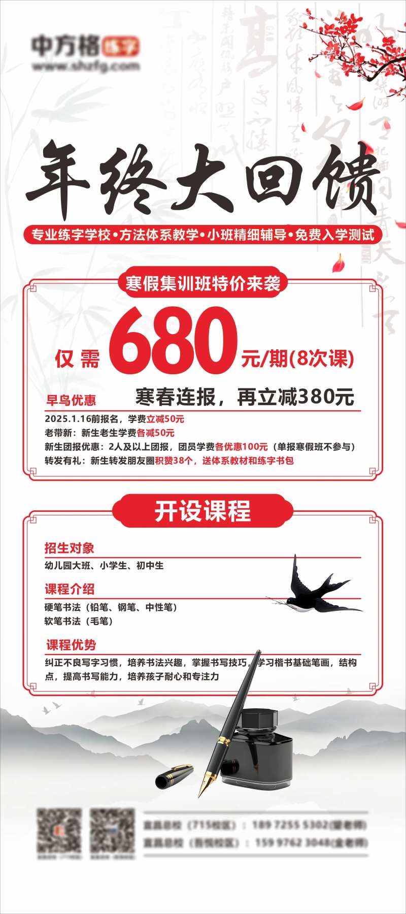 练字海报-采灵感-cailinggan.com