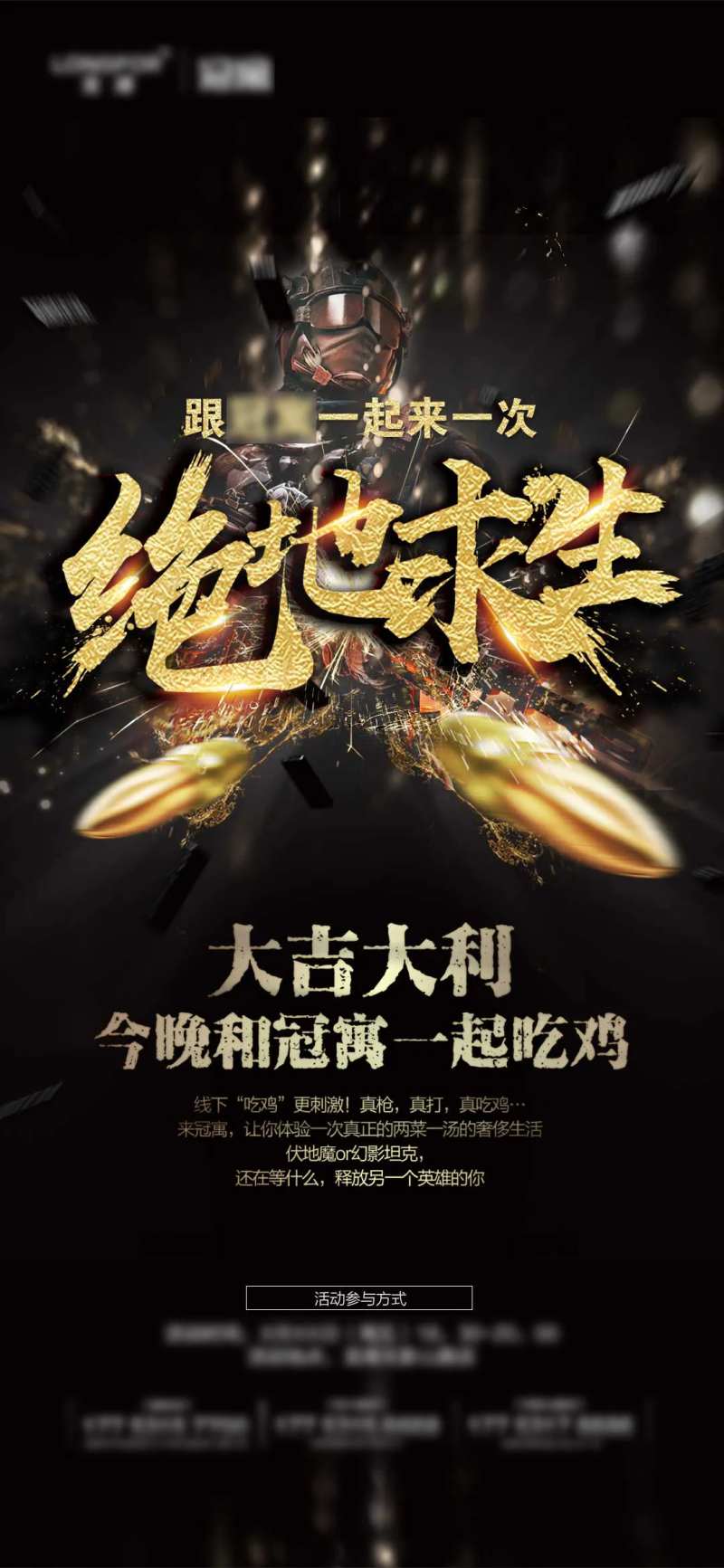 绝地求生活动手转-采灵感-cailinggan.com