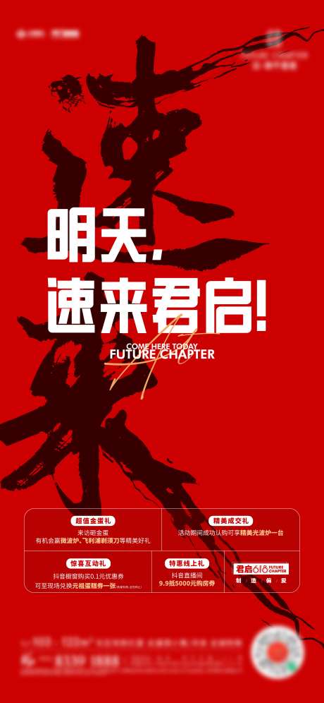 618钜惠四重礼海报-采灵感-https://www.cailinggan.com/