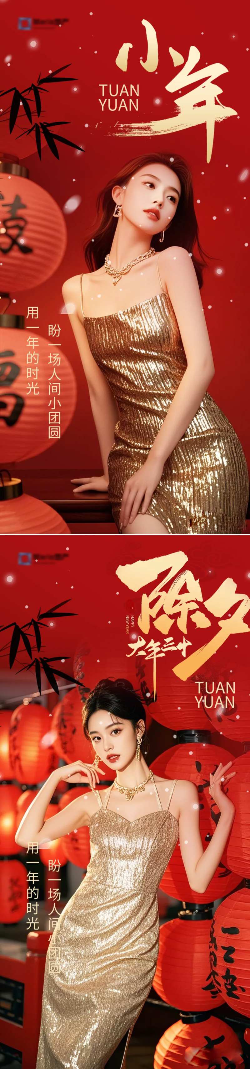 海报中国传统节日-采灵感-cailinggan.com