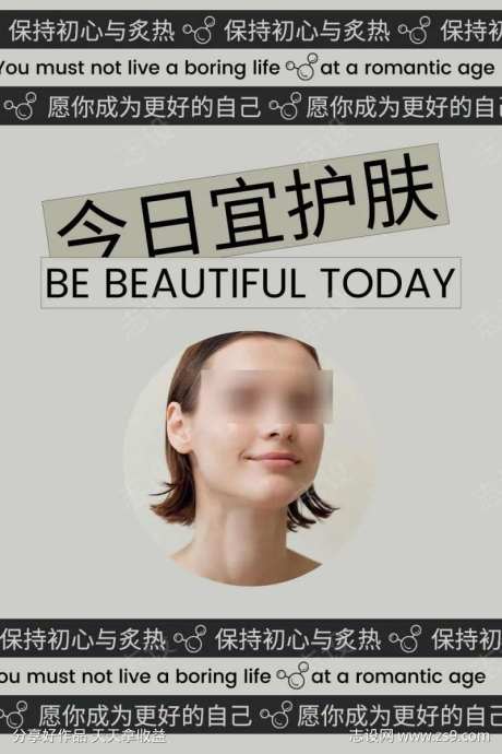 美业今日宜护肤早晚安日签-采灵感-https://www.cailinggan.com/