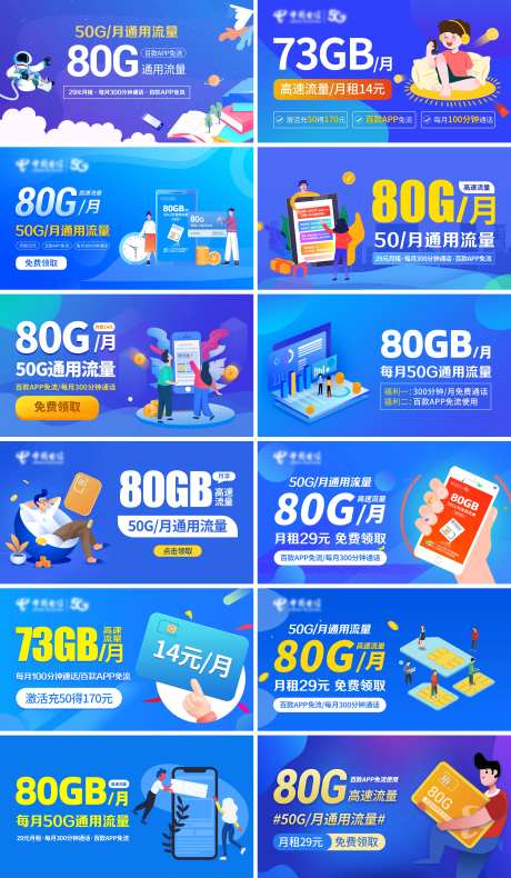 通讯流量卡banner-采灵感-https://www.cailinggan.com/