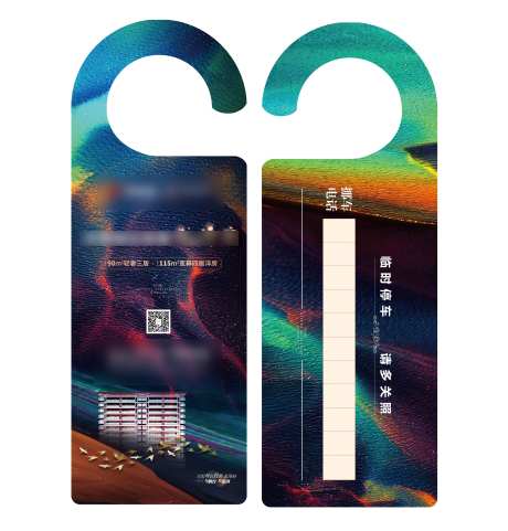 地产临时停车牌车挂-采灵感-https://www.cailinggan.com/