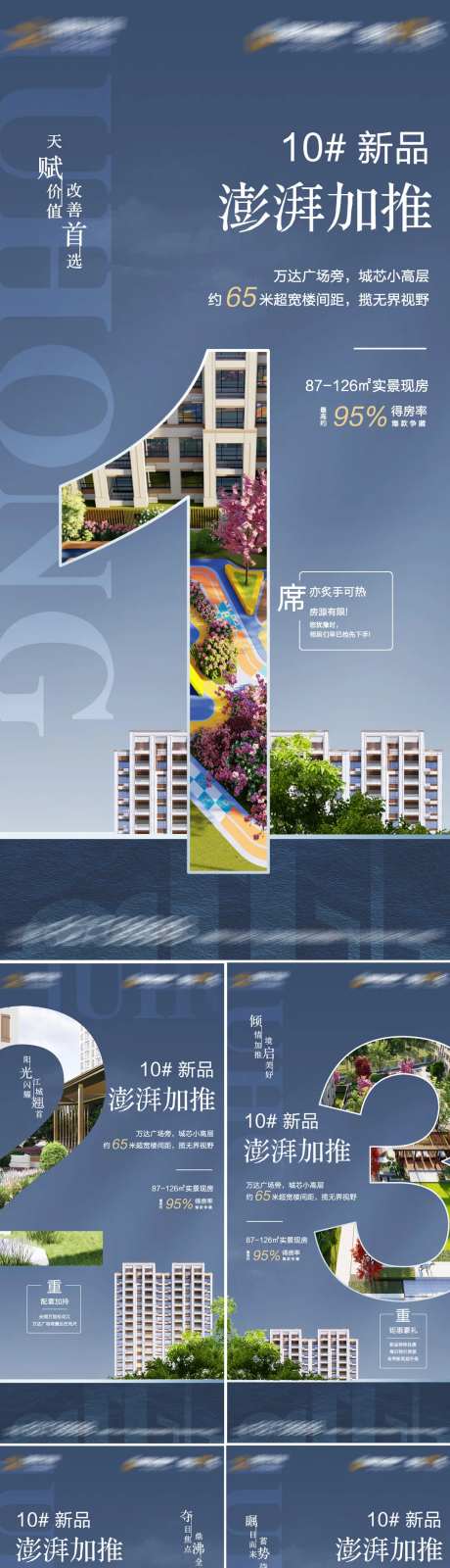 阳光系列新品加推-采灵感-https://www.cailinggan.com/