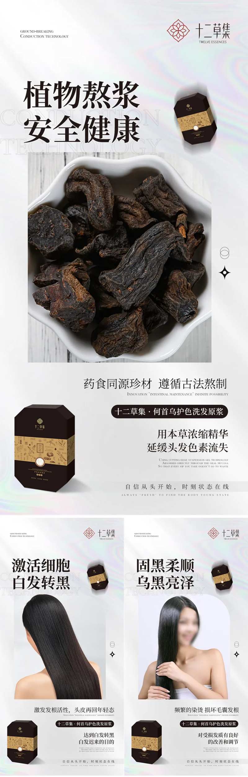 微商洗发露产品系列海报-采灵感-cailinggan.com