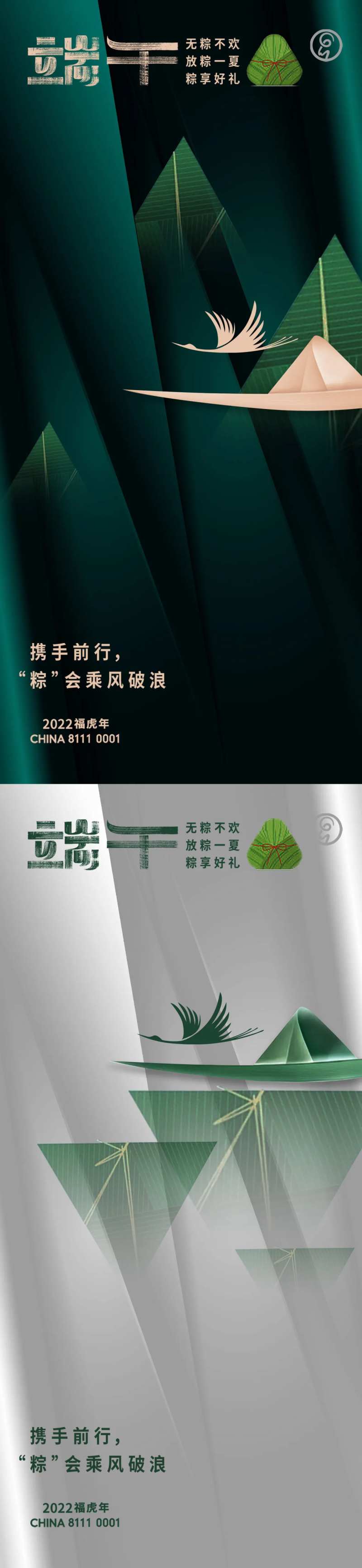 端午山水秀稿-采灵感-cailinggan.com