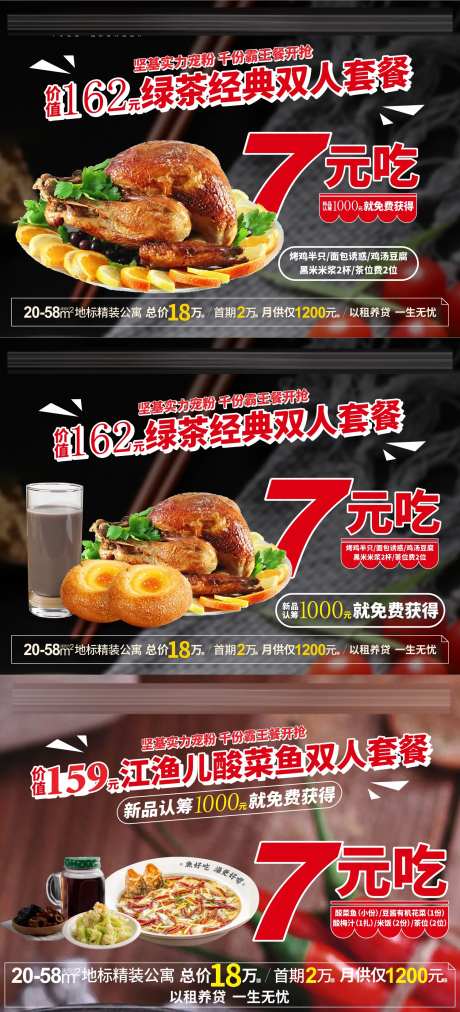 美食餐牌系列海报展板-采灵感-https://www.cailinggan.com/