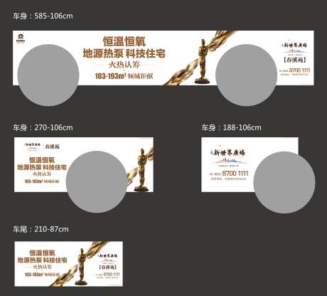 房地产公交车身广告-采灵感-https://www.cailinggan.com/