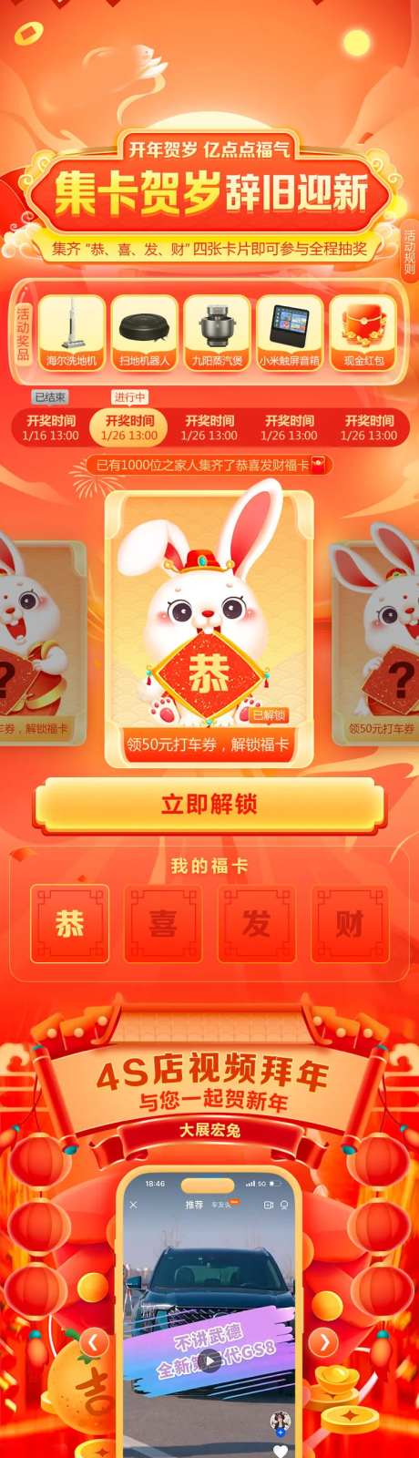 商业节日集卡活动长图-采灵感-https://www.cailinggan.com/