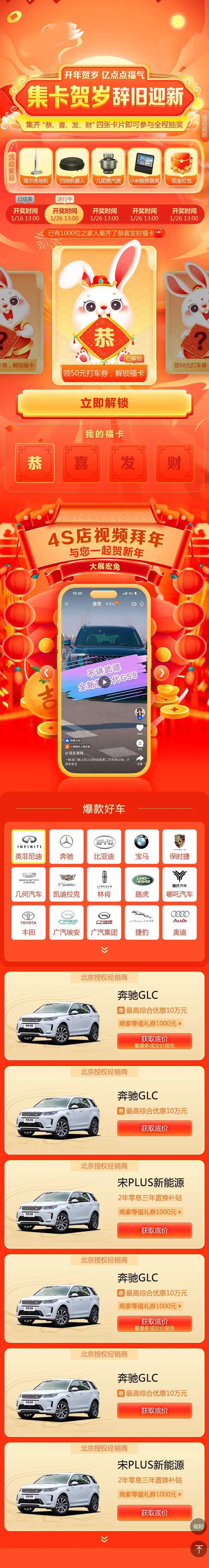 商业节日集卡活动长图-采灵感-cailinggan.com