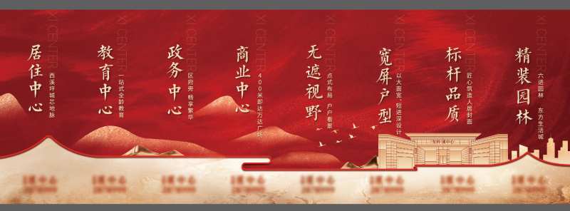 地产传统文化合成祥云道旗-采灵感-cailinggan.com