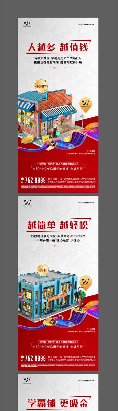 商业系列-采灵感-cailinggan.com