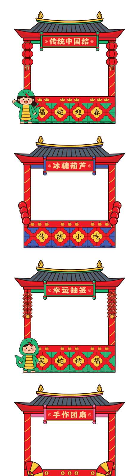 新年花市新春游园会摊位集市-采灵感-https://www.cailinggan.com/