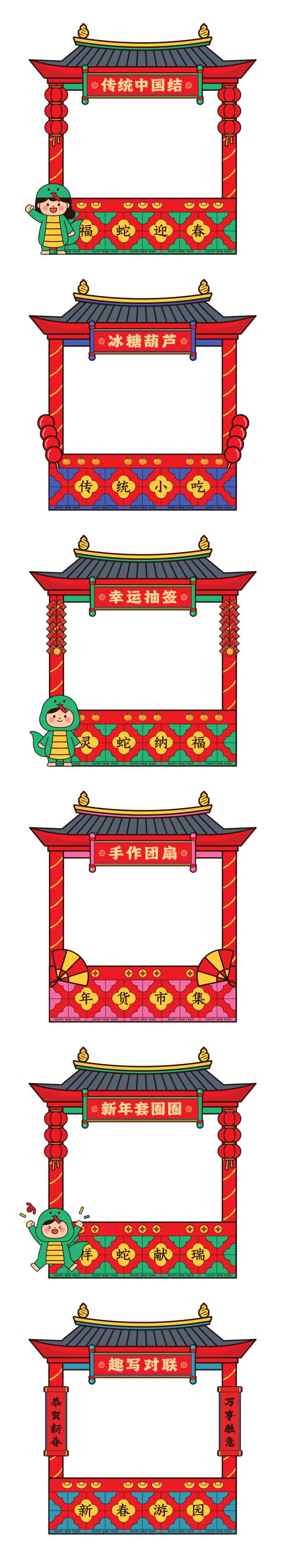新年花市新春游园会摊位集市-采灵感-cailinggan.com