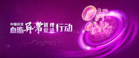 中国社区血脂异常-采灵感-https://www.cailinggan.com/