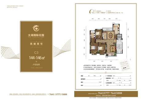 地产洋房户单页                                                                                                                                                                                                 -采灵感-https://www.cailinggan.com/