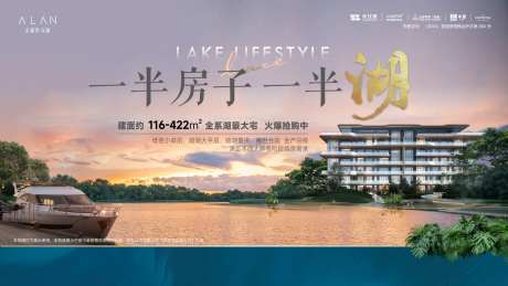 湖水系列地产版面-采灵感-https://www.cailinggan.com/