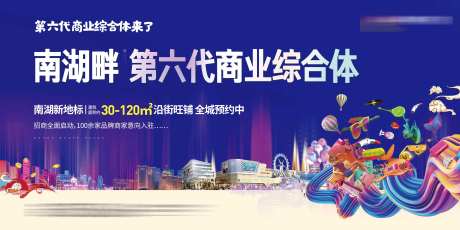 商业综合体主形象画面-采灵感-https://www.cailinggan.com/