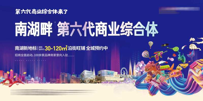 商业综合体主形象画面-采灵感-cailinggan.com