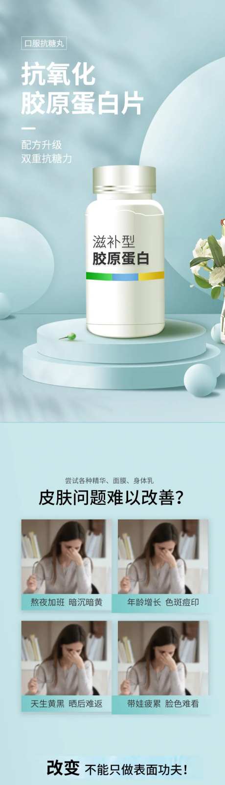 胶原蛋白详情页-采灵感-https://www.cailinggan.com/