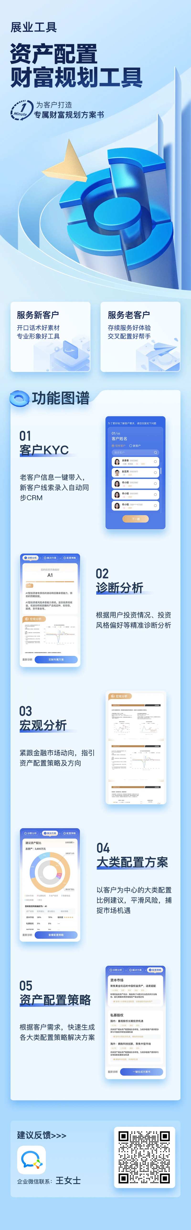 产品功能介绍长图海报-采灵感-cailinggan.com