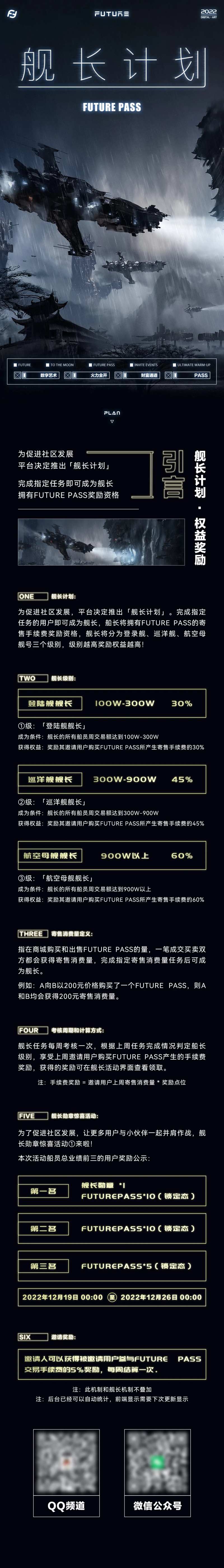 未来科幻元宇宙NFT-采灵感-cailinggan.com