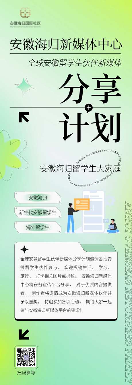 新媒体中心分享计划-采灵感-https://www.cailinggan.com/