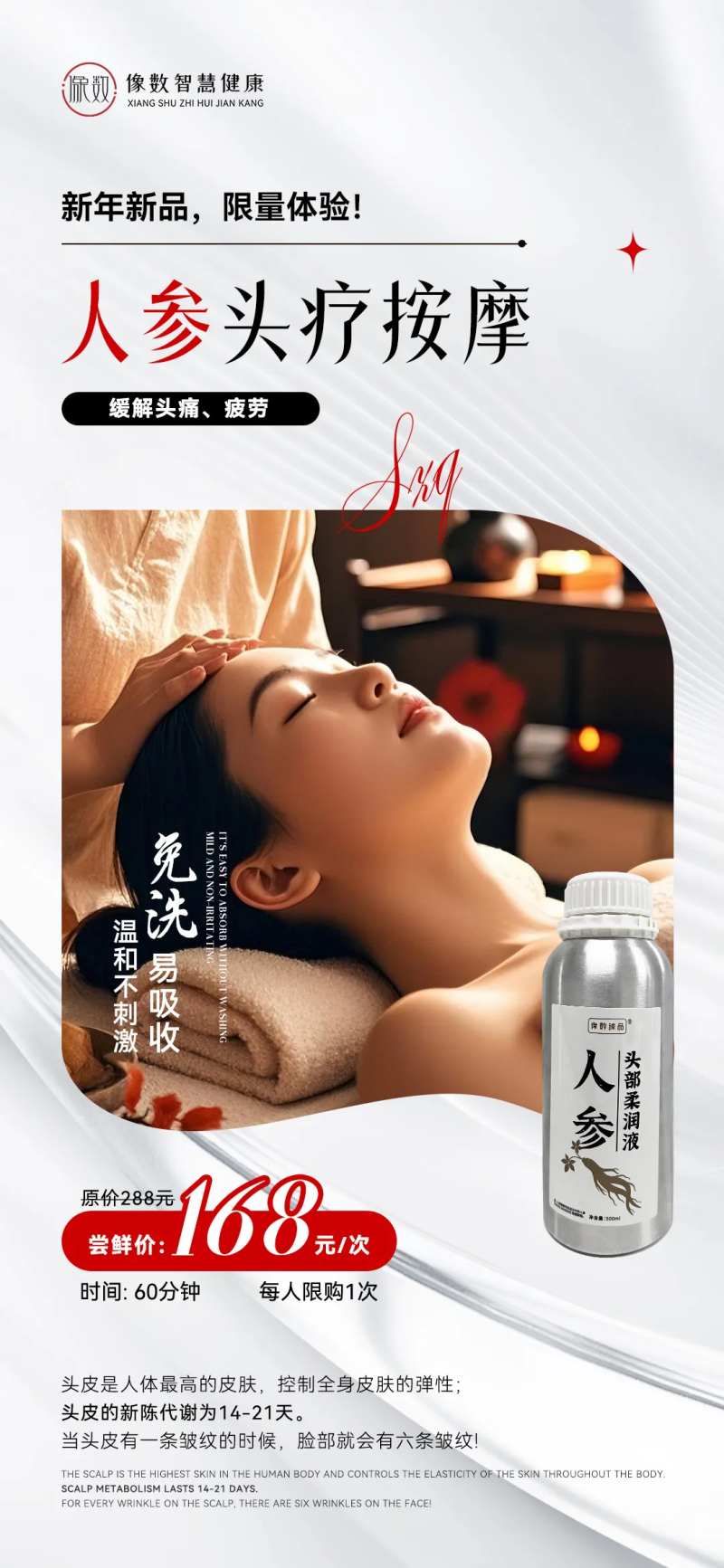 海报 H5 朋友圈 微商 洗护用品-采灵感-cailinggan.com