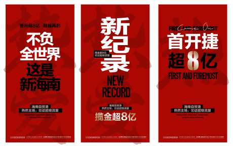 地产热销佣金系列海报-采灵感-https://www.cailinggan.com/