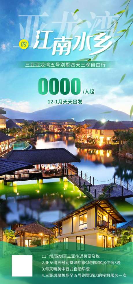 亚龙湾的江南水乡-亚龙湾五号别墅-采灵感-https://www.cailinggan.com/