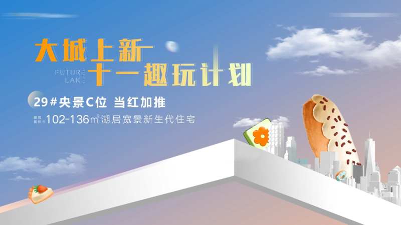 线上活动主背景板-采灵感-cailinggan.com