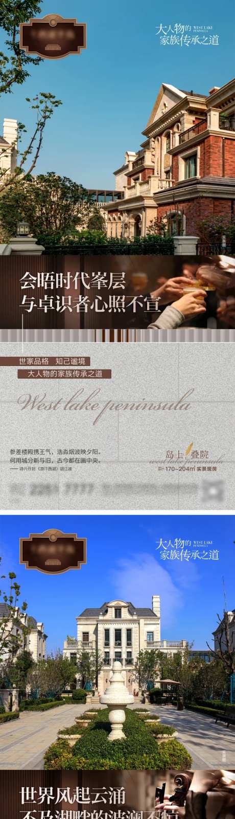 别墅圈层欧式系列海报-采灵感-https://www.cailinggan.com/