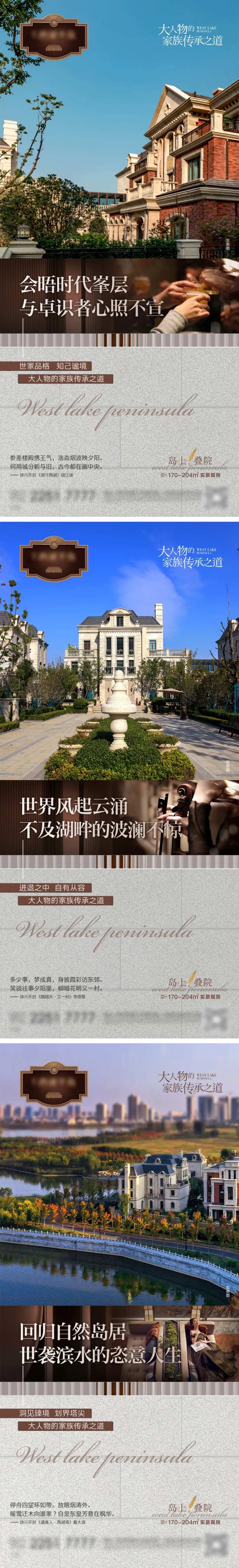 别墅圈层欧式系列海报-采灵感-cailinggan.com