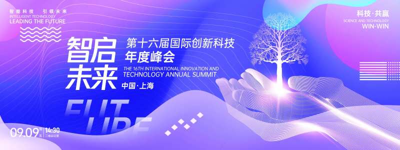 智启未来科技背景板-采灵感-cailinggan.com