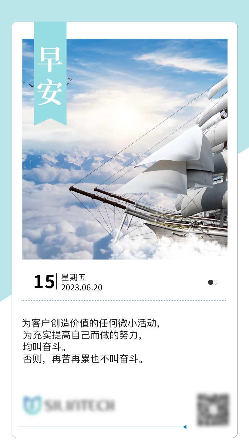 早安签到海报-采灵感-cailinggan.com