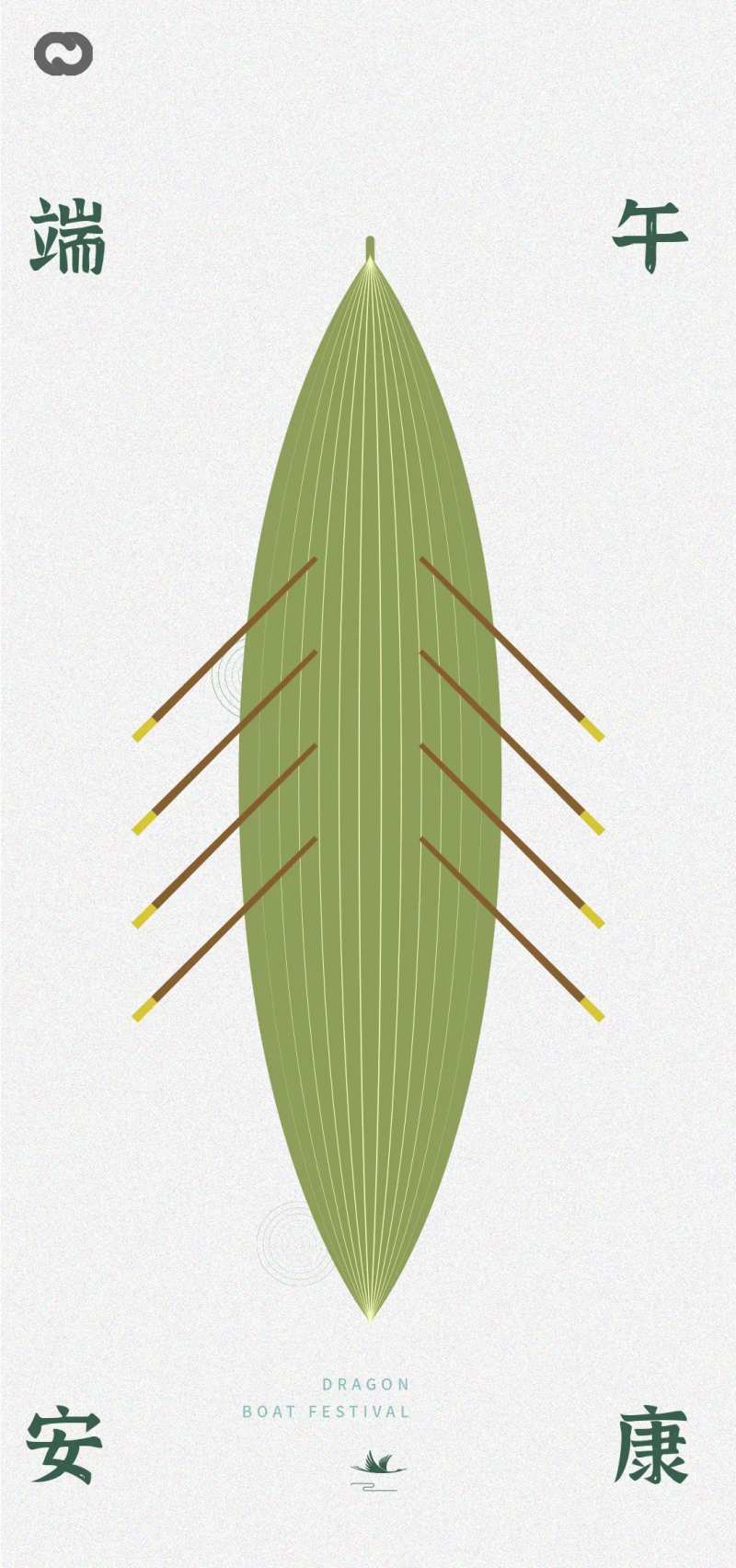 端午节地产极简棕叶龙舟海报-采灵感-cailinggan.com