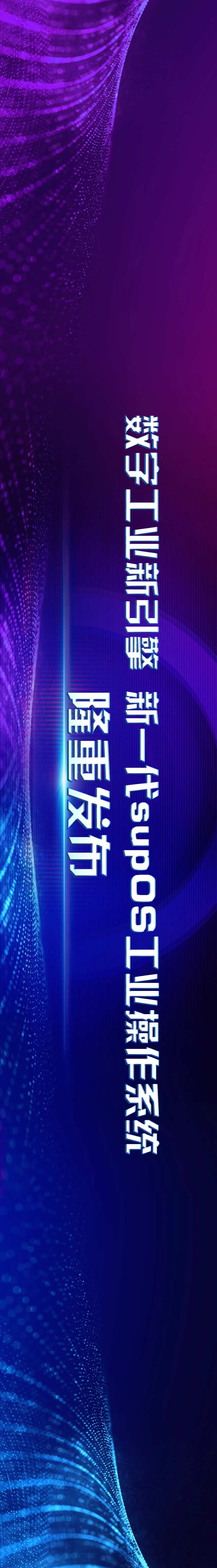 发布仪式kv-采灵感-cailinggan.com