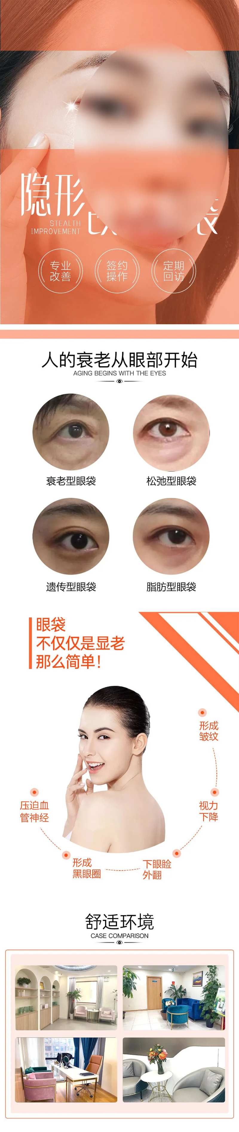 改善眼袋祛眼袋电商详情页-采灵感-cailinggan.com