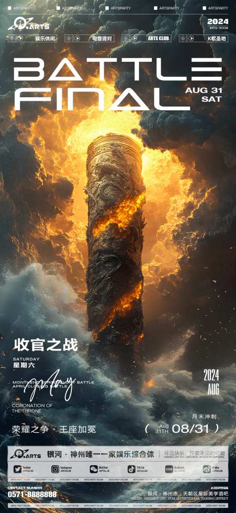 酒吧收官之战黑神话悟空海报-采灵感-https://www.cailinggan.com/