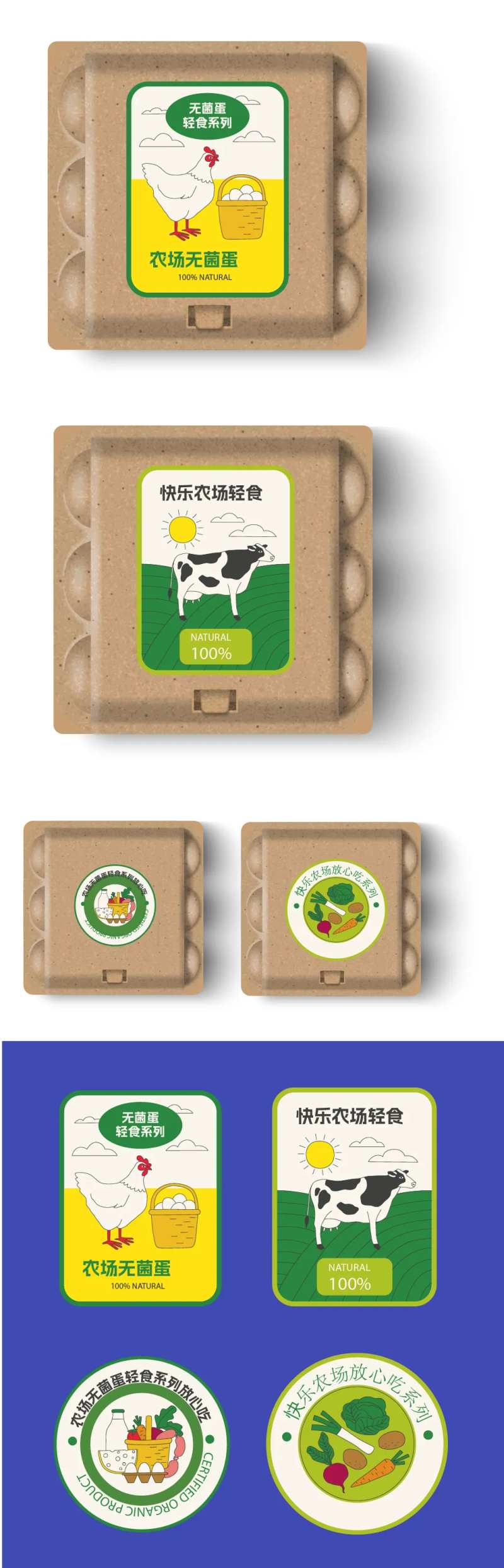 鸡蛋标签包装设计-采灵感-cailinggan.com