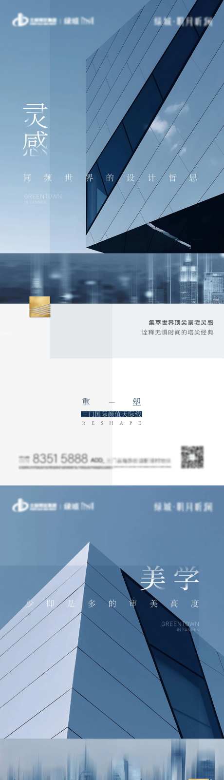 外立面海报-采灵感-https://www.cailinggan.com/