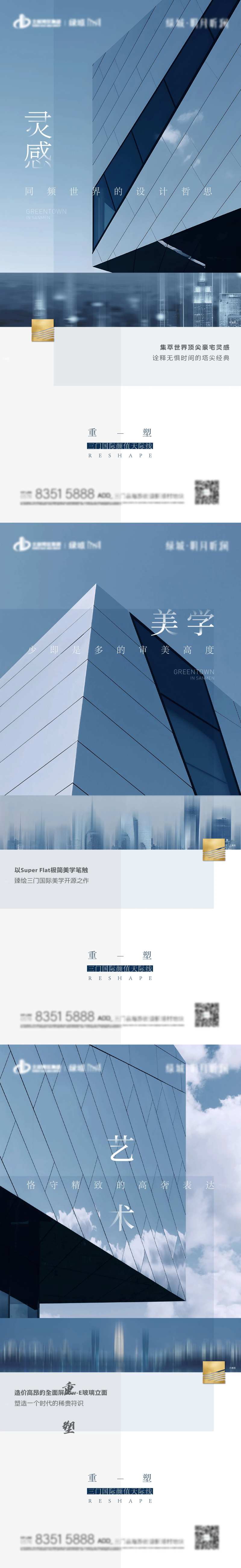 外立面海报-采灵感-cailinggan.com