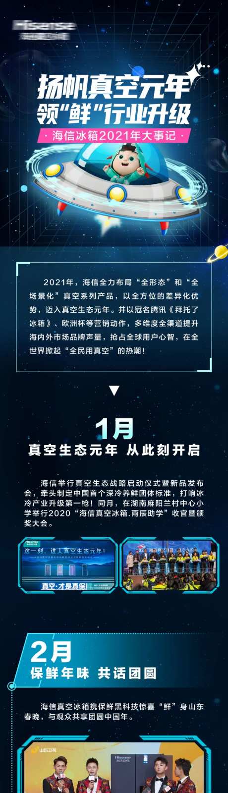 大事件海报长图-采灵感-https://www.cailinggan.com/