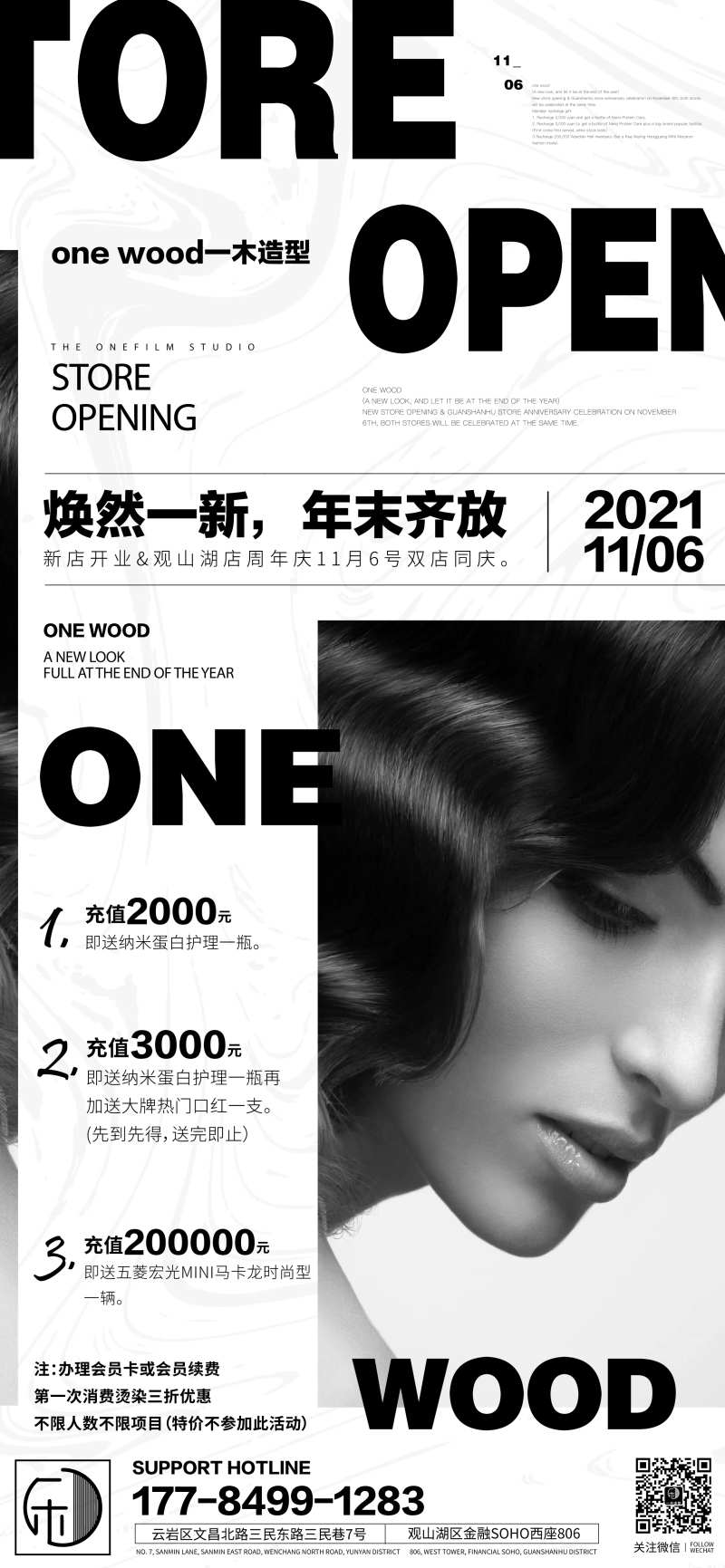 美发店酸性海报-采灵感-cailinggan.com