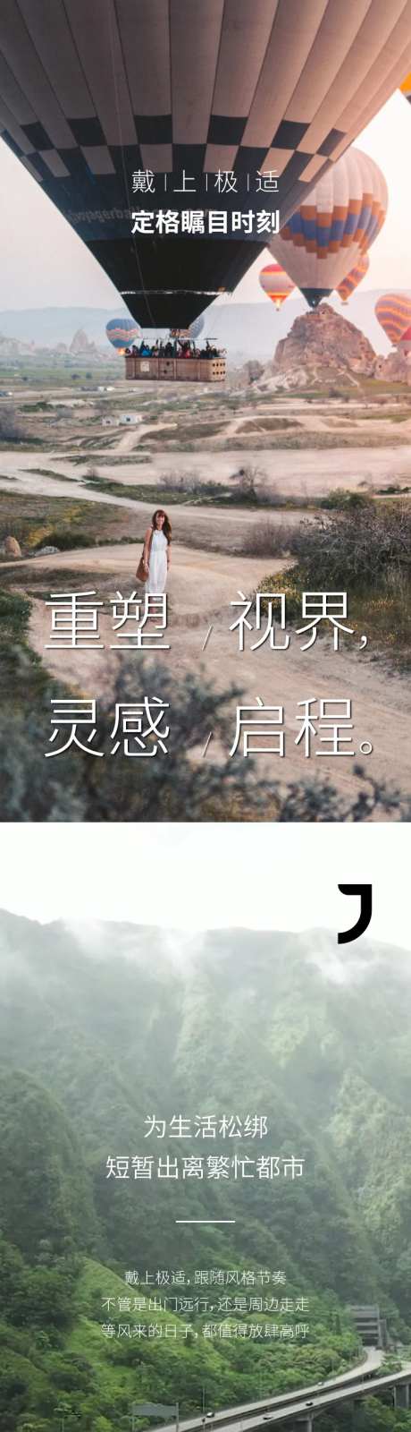 国庆节城市风景系列海报-采灵感-https://www.cailinggan.com/