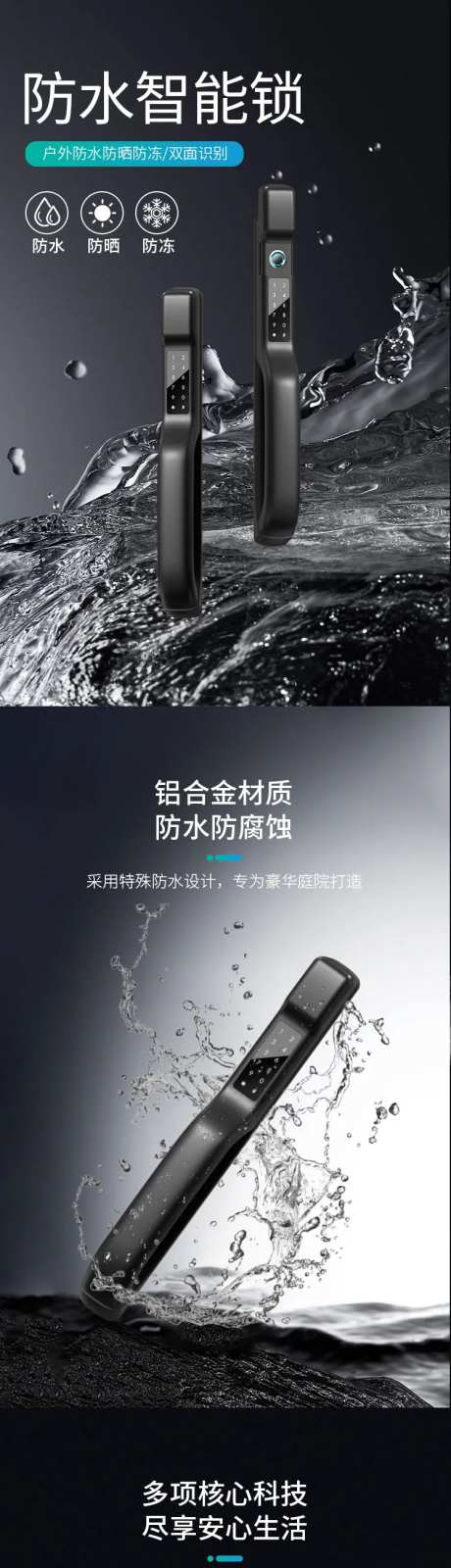 密码锁详情页-采灵感-https://www.cailinggan.com/